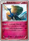 Product image for Xerneas