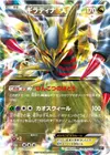 Product image for Giratina EX