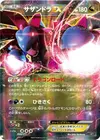 Product image for Hydreigon EX