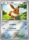 Product image for Eevee