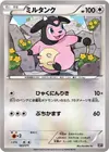 Product image for Miltank
