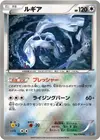 Product image for Lugia