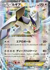 Product image for Lugia EX