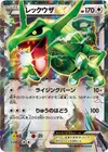 Product image for Rayquaza EX