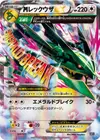 Product image for M Rayquaza EX