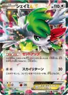 Product image for Shaymin EX
