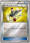 Product image for Target Whistle