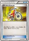 Product image for Vélo Cross