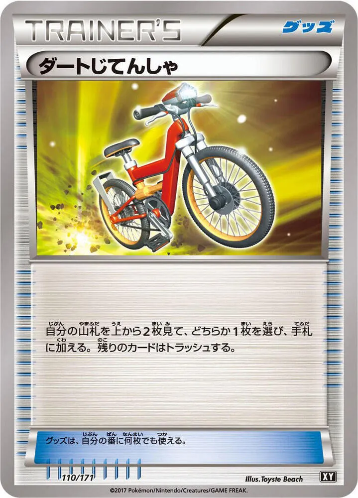 Acro Bike — SM: The Best of XY — Pokemon Japan