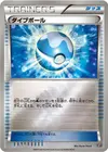Product image for Scuba Ball