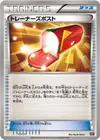 Product image for Trainers Mail