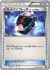 Product image for Battle Compressor