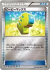 Product image for Max Élixir