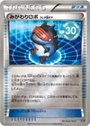 Product image for Robo Substitute
