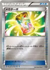 Product image for Méga-Turbo