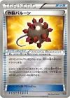 Product image for Ballon Explosif