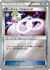 Product image for Lien Spirituel Gardevoir