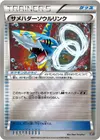 Product image for Sharpedo Spirit Link