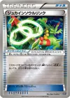 Product image for Sceptile Spirit Link