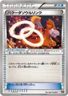 Product image for Camerupt Spirit Link