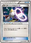 Product image for Alakazam Spirit Link