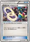 Product image for Lucario Spirit Link