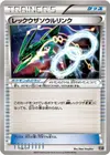 Product image for Rayquaza Spirit Link