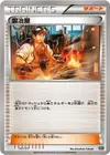 Product image for Forgeron