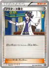 Product image for Professor Sycamore