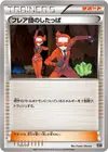 Product image for Sbire de la Team Flare