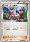 Product image for Pokemon Ranger