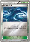Product image for Rough Seas