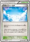 Product image for Sky Field