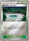 Product image for Jardin des Fées