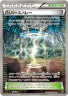 Product image for Vallée Inverse
