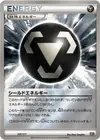 Product image for Énergie Bouclier