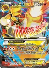 Product image for MCamerupt EX