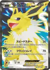 Product image for Jolteon EX