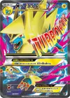 Product image for M Manectric EX