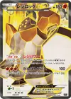 Product image for Regirock EX
