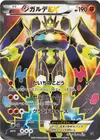Product image for Zygarde EX