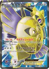 Product image for Aegislash EX