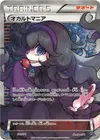 Product image for Mystimaniac