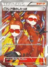 Product image for Team Flare Grunt