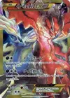 Product image for Yveltal EX