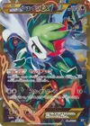 Product image for Shaymin EX