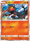 Product image for Litten