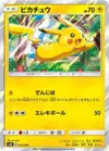 Product image for Pikachu