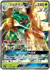 Product image for Decidueye GX
