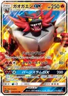 Product image for Incineroar GX